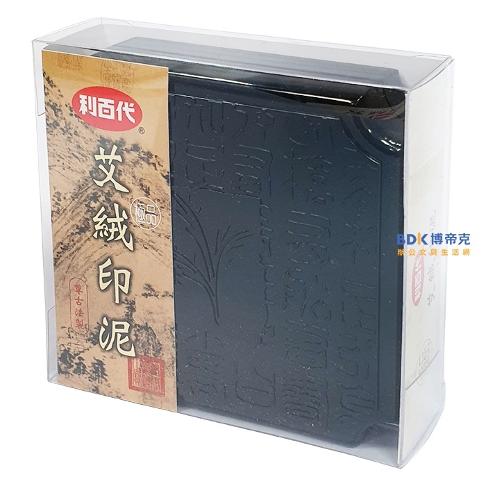 利百代 LIBERTY 艾絨印泥 LM-61