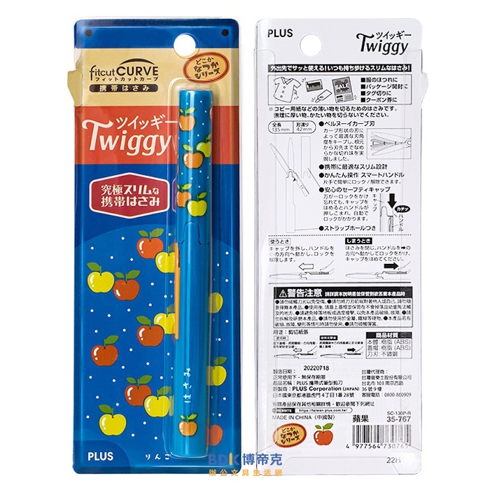 PLUS 台灣普樂士 SC-130P-R 攜帶式筆型剪刀 復古風限定花色