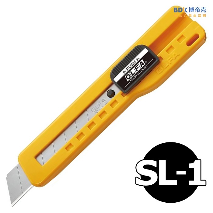 OLFA 大型美工刀 SL-1 型