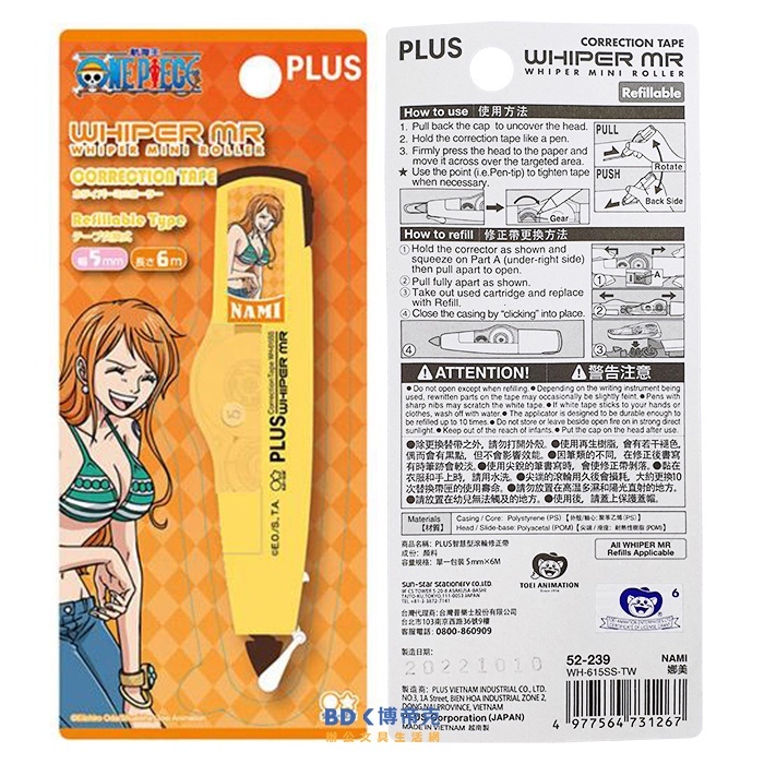 PLUS 台灣普樂士 MR智慧型滾輪修正帶 WH-615SS-TW 海賊王限定版