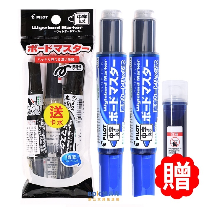 PILOT 百樂文具 可換卡水白板筆(中字) WMBM-12L-MS2 超值包