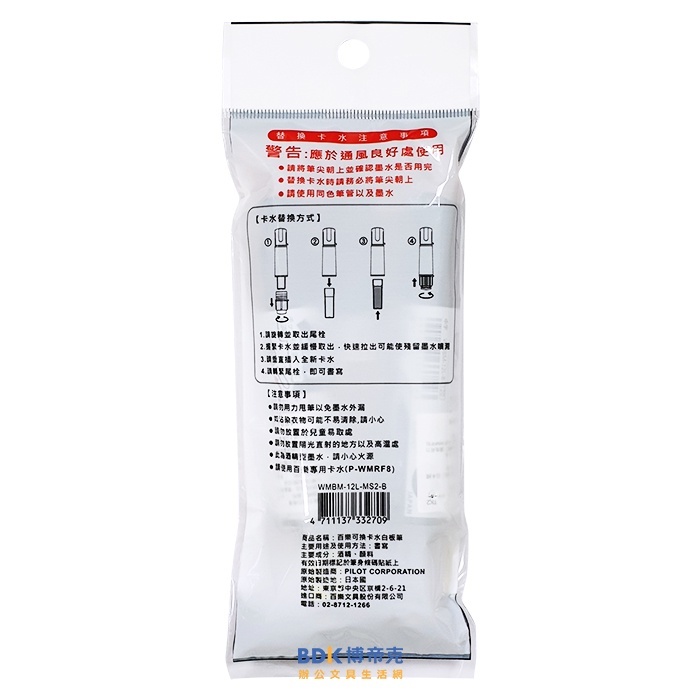 PILOT 百樂文具 可換卡水白板筆(中字) WMBM-12L-MS2 超值包