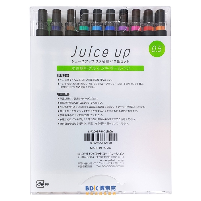 PILOT 百樂文具 超級果汁筆Juice up 0.5mm LJP200S5-10C 10色組