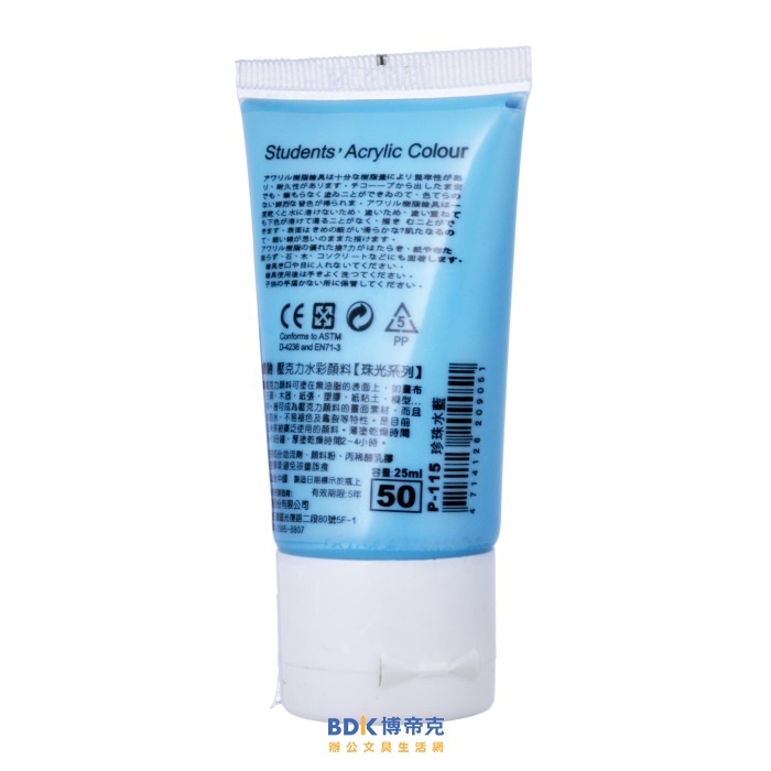 MONA蒙納 壓克力水彩 25ml 珠光色系列