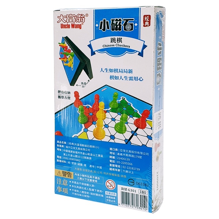 Uncle Wang 大富翁 桌遊 小磁石跳棋 攜帶型 G301