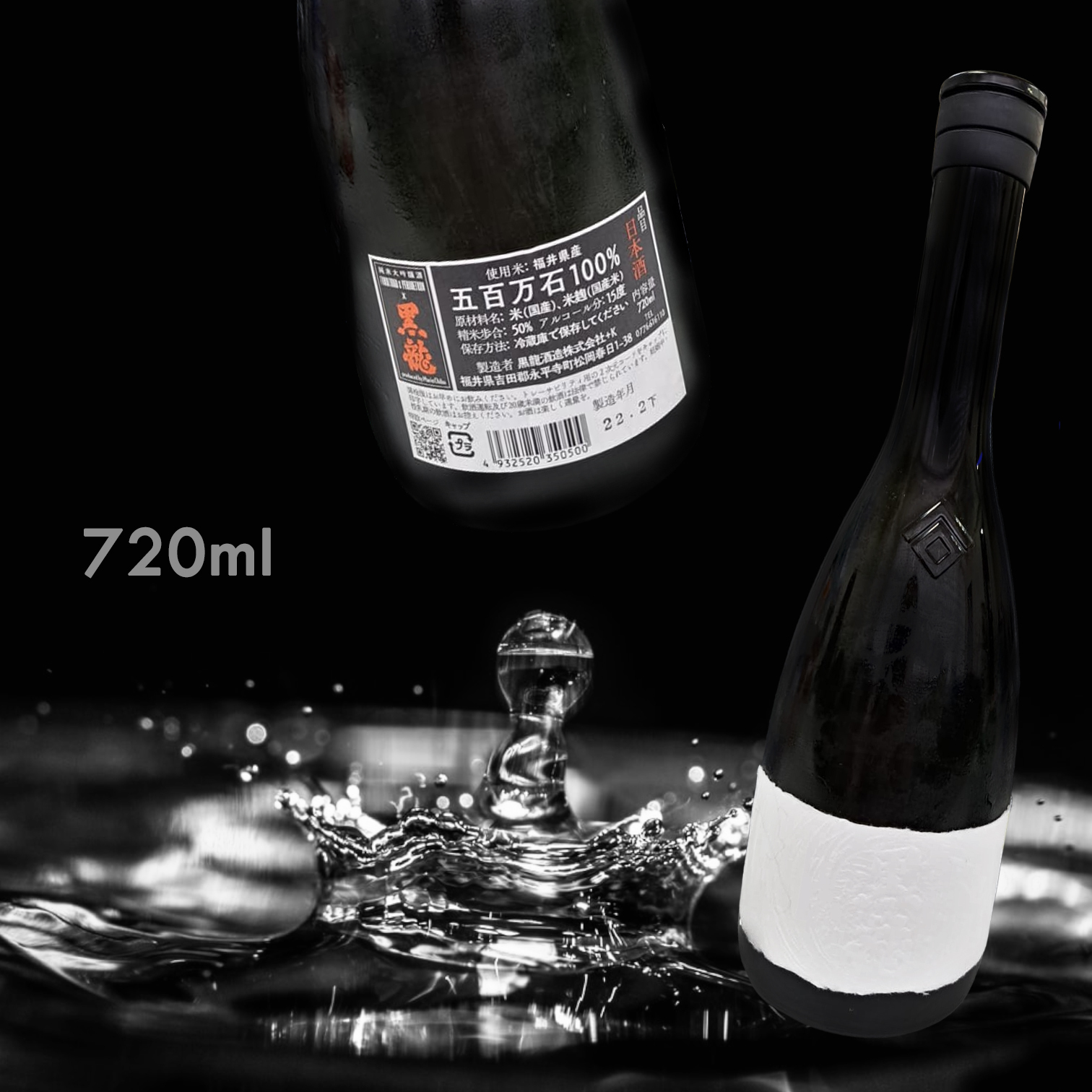 黑龍 FUKUI TRAD by PERIMETRON 五百万石 純米大吟釀 (720ML)