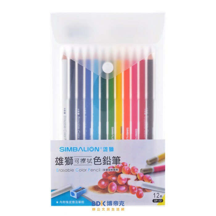 雄獅鉛筆 SIMBALION 雄獅12色可擦拭色鉛筆 EP-12