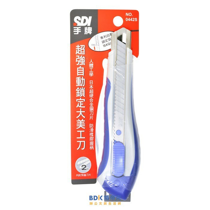 SDI 手牌 超強自動鎖定大美工刀 0442S