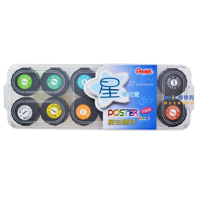 Pentel 飛龍文具 12cc 廣告顏料 POC-12 12色組顏料