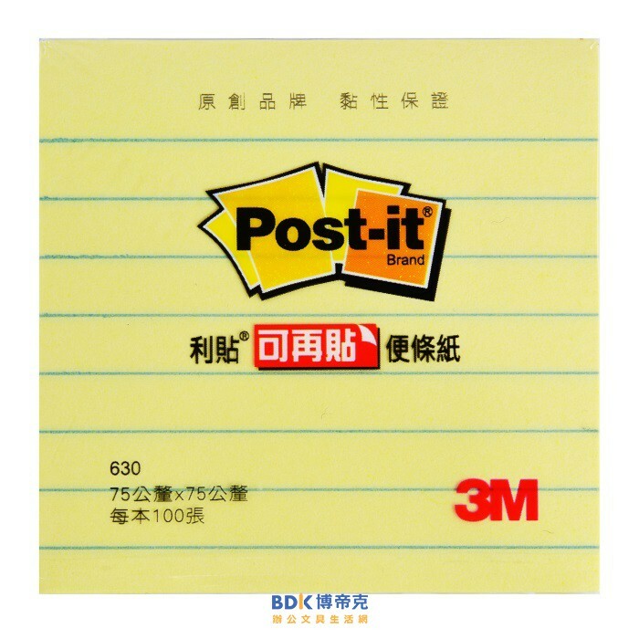 3M 台灣 Post-it 可再貼橫格便條紙系列 630 黃