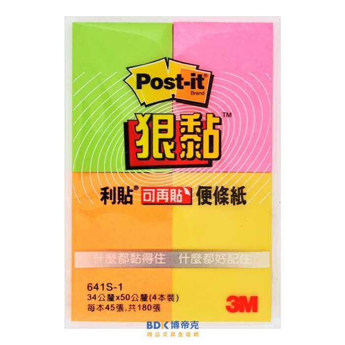 3M 台灣 Post-it 小尺寸標籤便條紙系列 641S-1 四色組合
