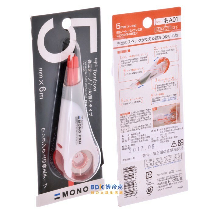 Tombow 日本蜻蜓牌 5mm修正帶 CT-PXN5 紅