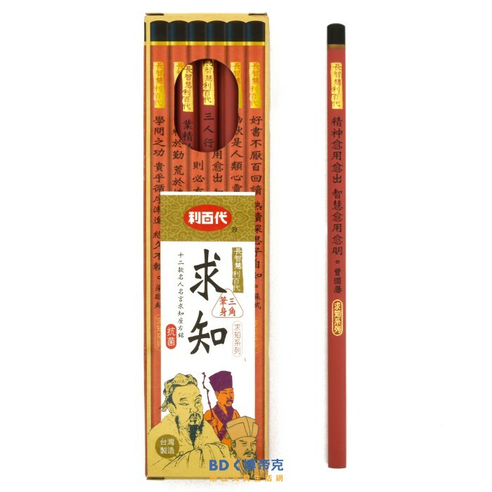 利百代 LIBERTY 求知三角塗頭鉛筆 CB-125 HB 12入