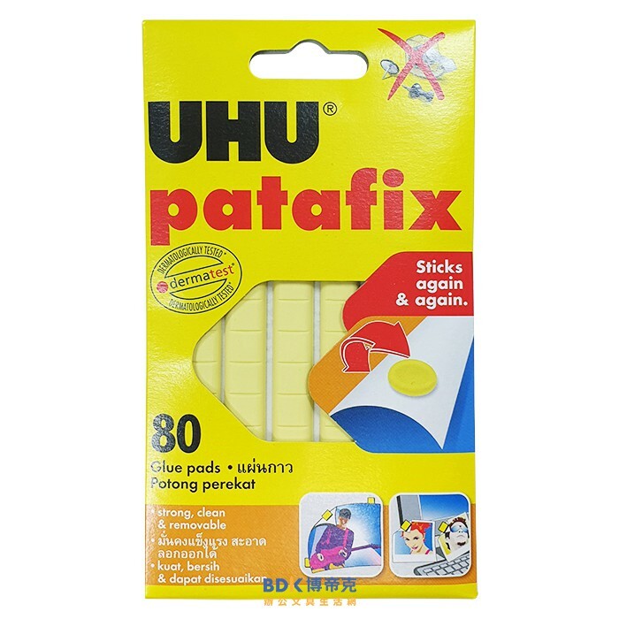 龍和文具 LONG UHU萬用黏土 免釘黏土 No.44390