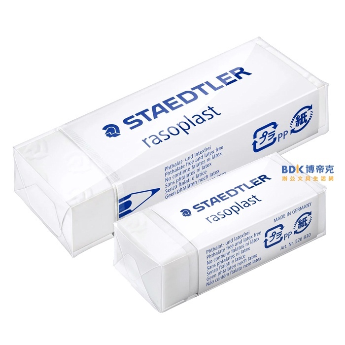 STAEDTLER 施德樓 鉛筆塑膠擦 526 系列