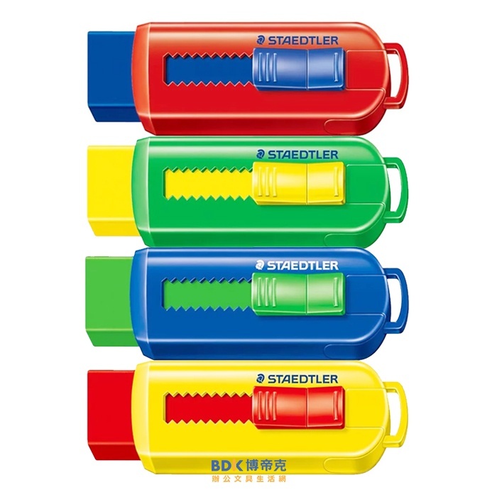 STAEDTLER 施德樓 漸進式塑膠擦 525-PS1-S (不挑色)
