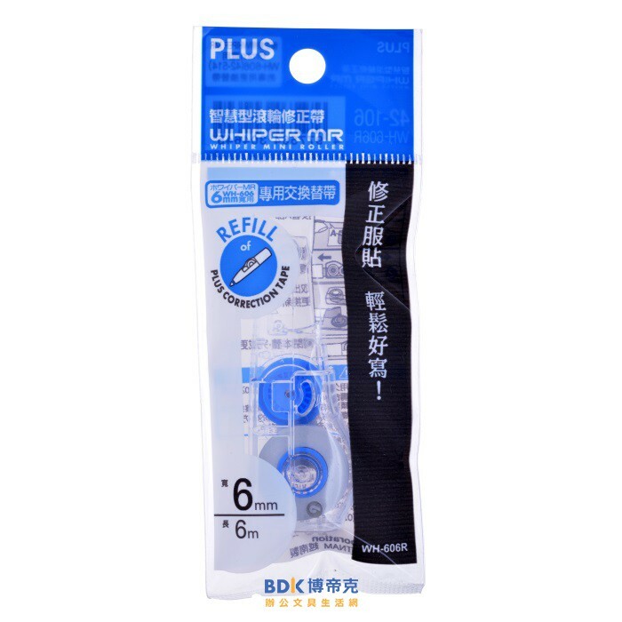 PLUS 台灣普樂士 WH-606R MR智慧型滾輪修正帶替帶 42-106 6mm 藍