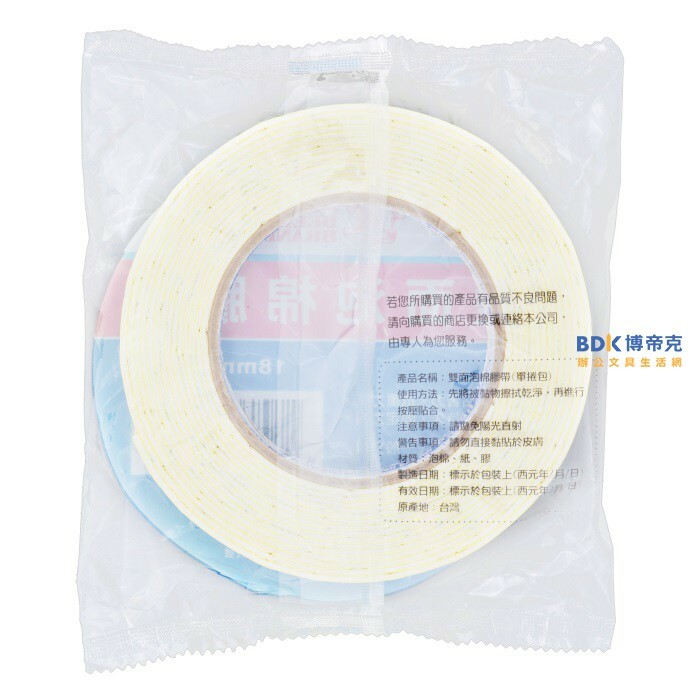 鹿頭牌膠帶 Deer Brand 雙面泡棉膠帶 18mm x 5Y