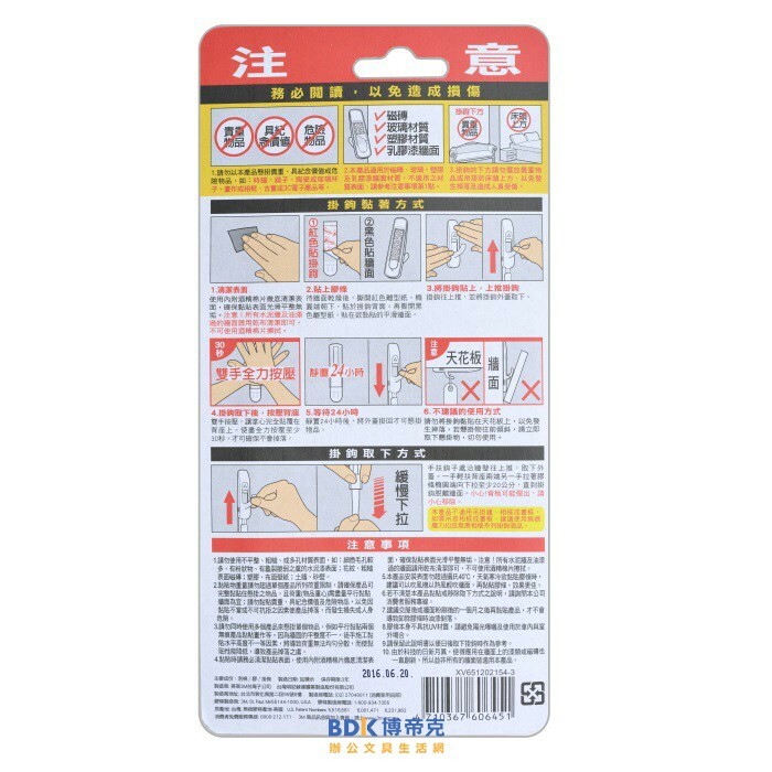 3M 台灣 Command 無痕一般掛鉤 掛勾 27003 大型 2.25公斤 2入