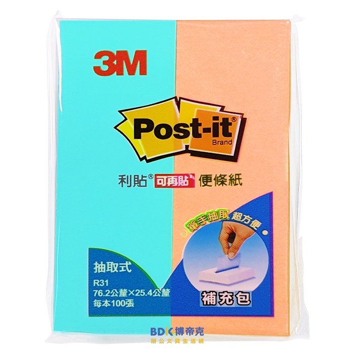 3M 台灣 Post-it 利貼可再貼抽取式便補充包 R31-2（不挑色）