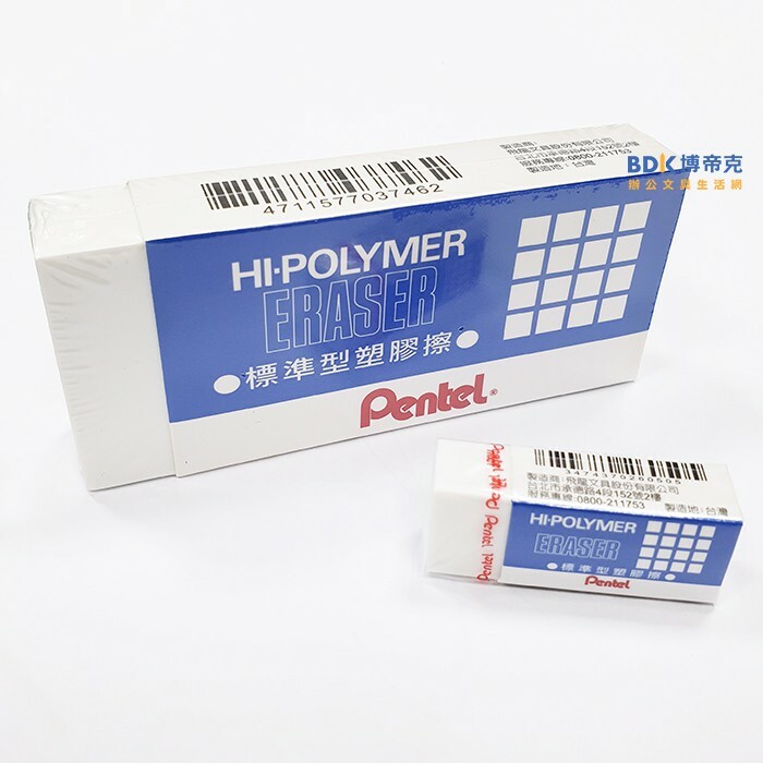Pentel 飛龍文具 HI-POLYMER標準型塑膠擦(超大) ZEH-99