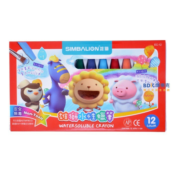 雄獅鉛筆 SIMBALION 雄獅水性蠟筆12色 EC-12