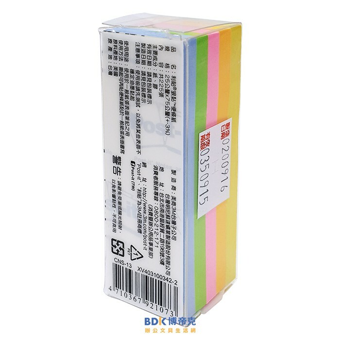 3M 台灣 Post-it 標籤便條紙系列 CNS-13 五本入