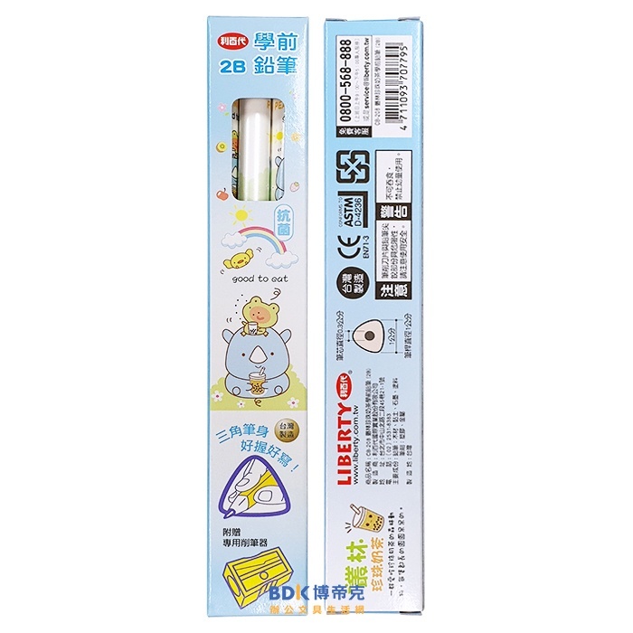 利百代 LIBERTY 叢林珍珠奶茶學齡前2B大三角鉛筆 CB-208
