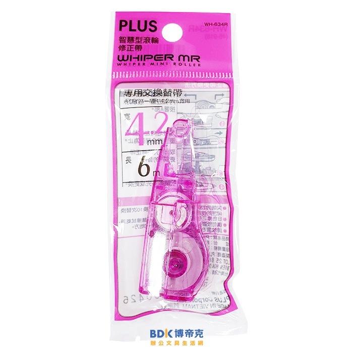PLUS 台灣普樂士 WH-634R MR智慧型滾輪修正帶替帶 46-918 4.2mm 艷彩粉