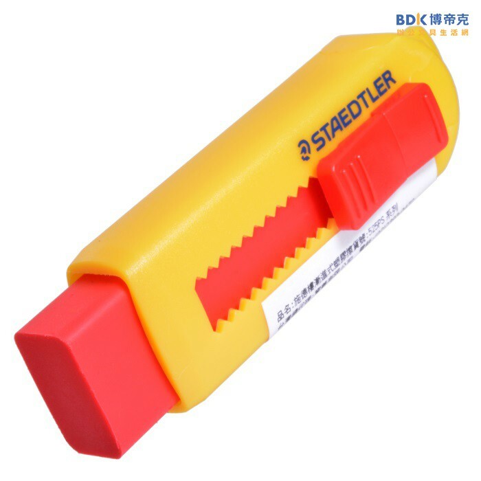STAEDTLER 施德樓 漸進式塑膠擦 525-PS1-S (不挑色)