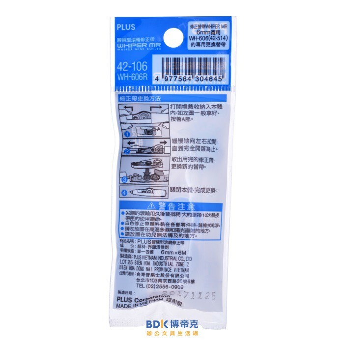 PLUS 台灣普樂士 WH-606R MR智慧型滾輪修正帶替帶 42-106 6mm 藍