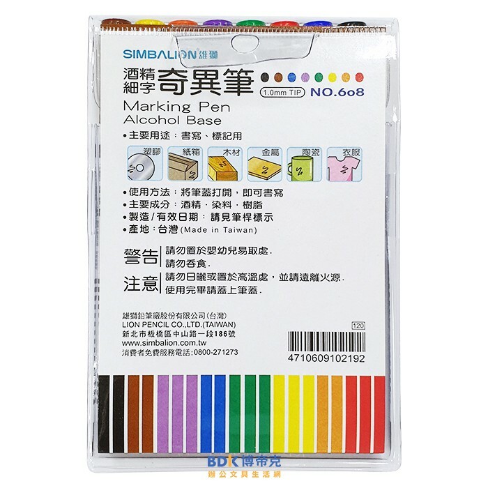 雄獅鉛筆 SIMBALION 1.0mm酒精細字奇異筆 NO.608 8色組