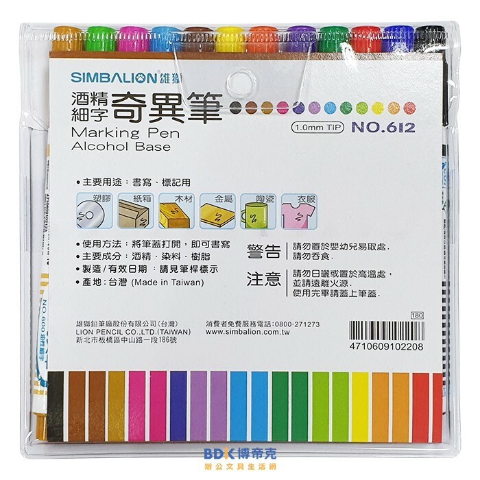 雄獅鉛筆 SIMBALION 1.0mm酒精細字奇異筆 NO.612 12色組
