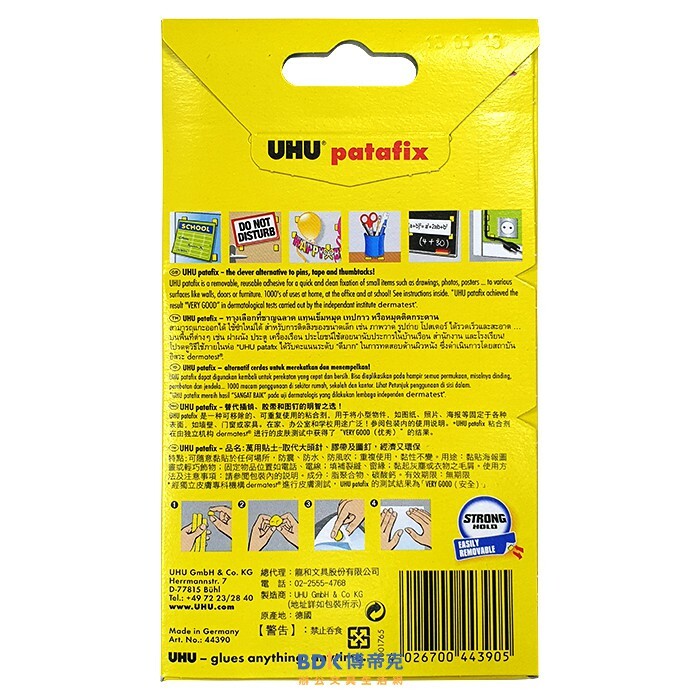 龍和文具 LONG UHU萬用黏土 免釘黏土 No.44390