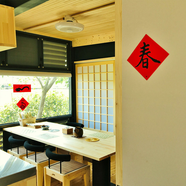 矽膠無痕窗貼-【王羲之墨寶】春 130斗方