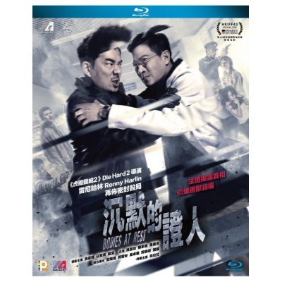 沉默的證人 (BD)