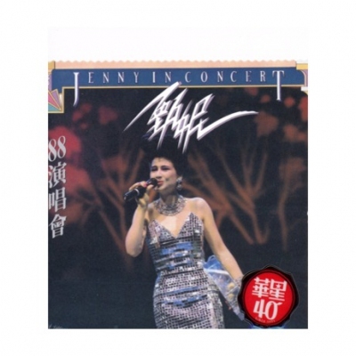 甄妮'88演唱會 (金碟) (華星40經典金唱片) Jenny Tseng