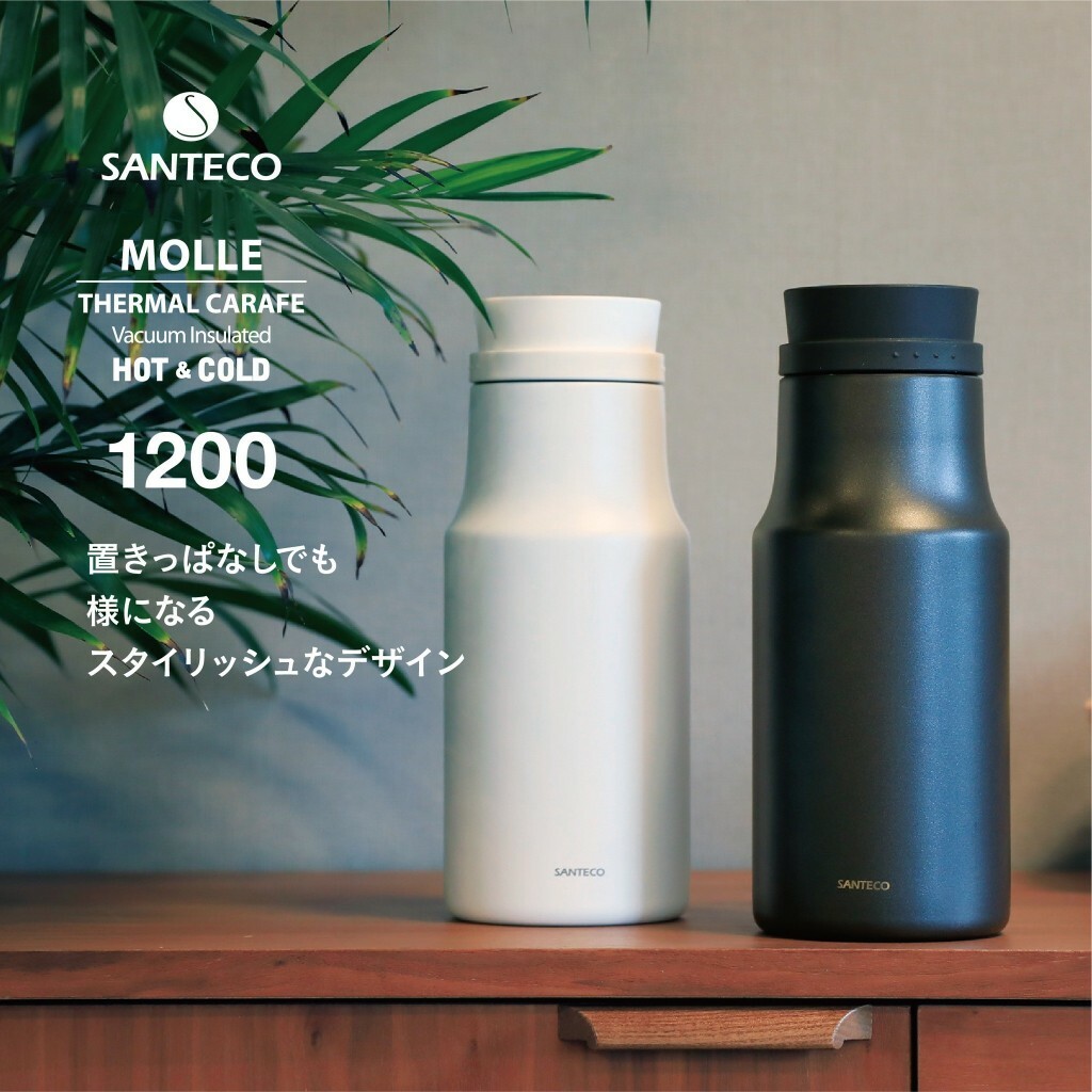 日本直送｜ nifty colors PU折疊傘SANTECO MOLLE 大容量保溫瓶1200ml