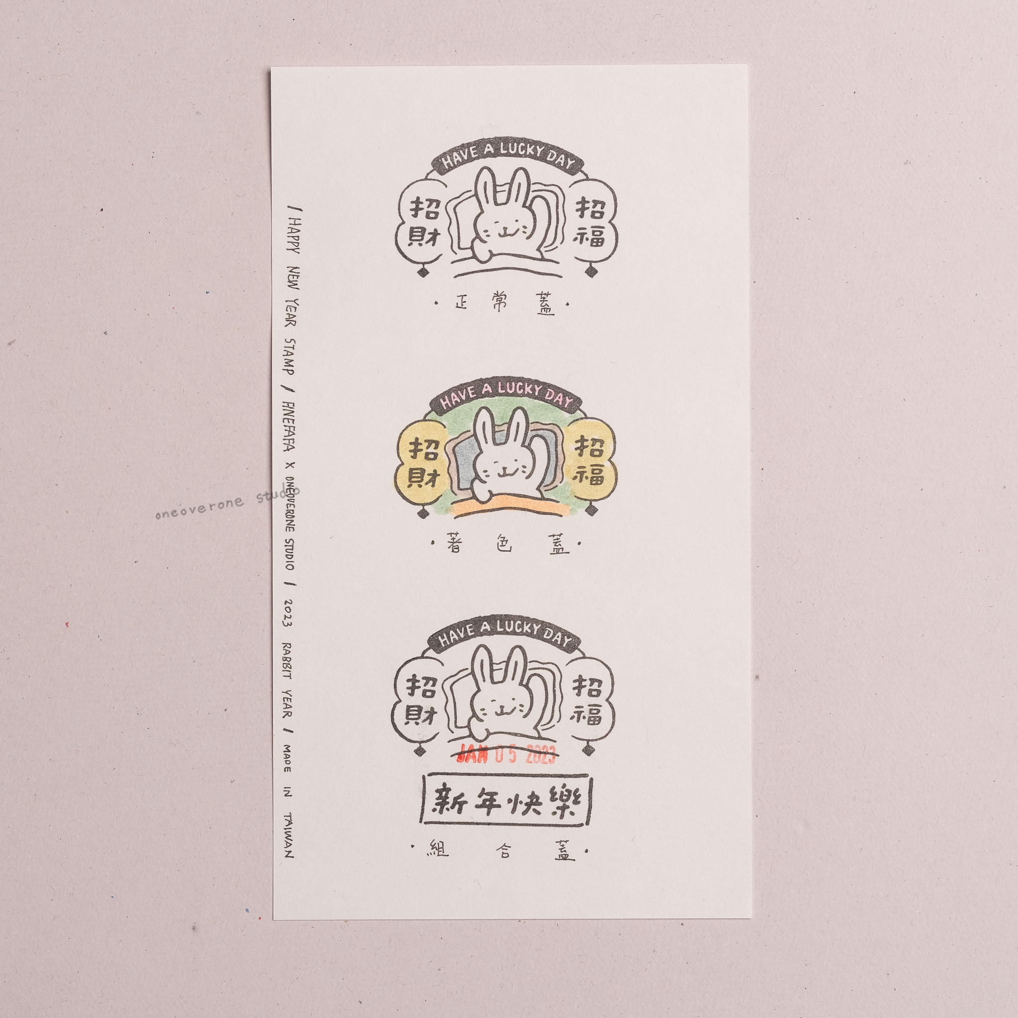 一分之一工作室 x 好吧發發 -  兔年賀年膠版印章 / 臺灣