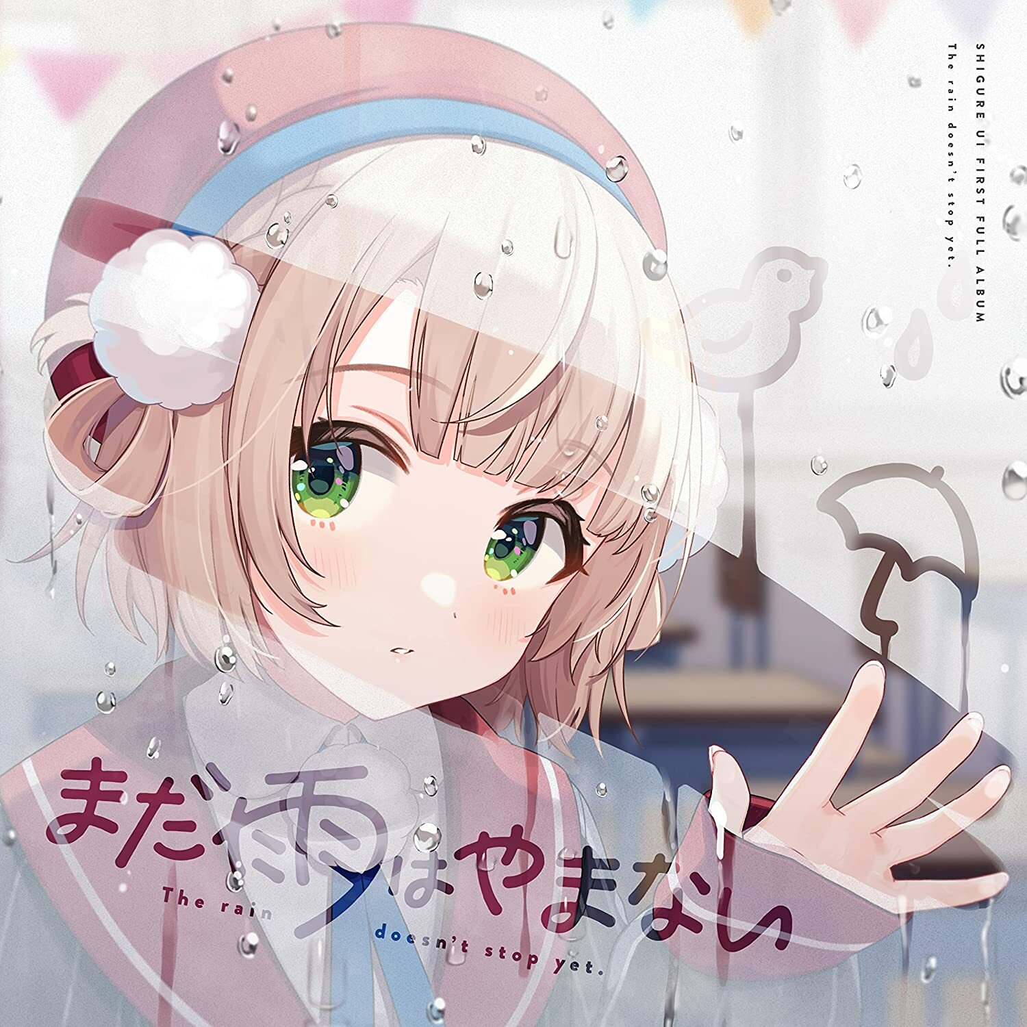 [代購] VTUBER 時雨羽衣 音樂專輯 まだ雨はやまない
