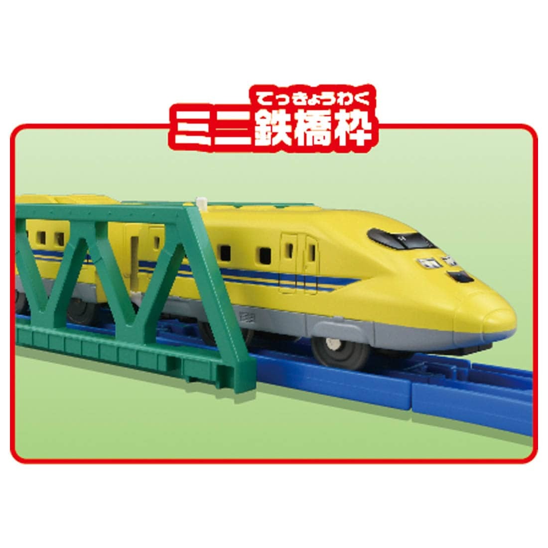 Takara Tomy Plarail Set - 入門套裝 (新幹線923型高速綜合檢測列車)