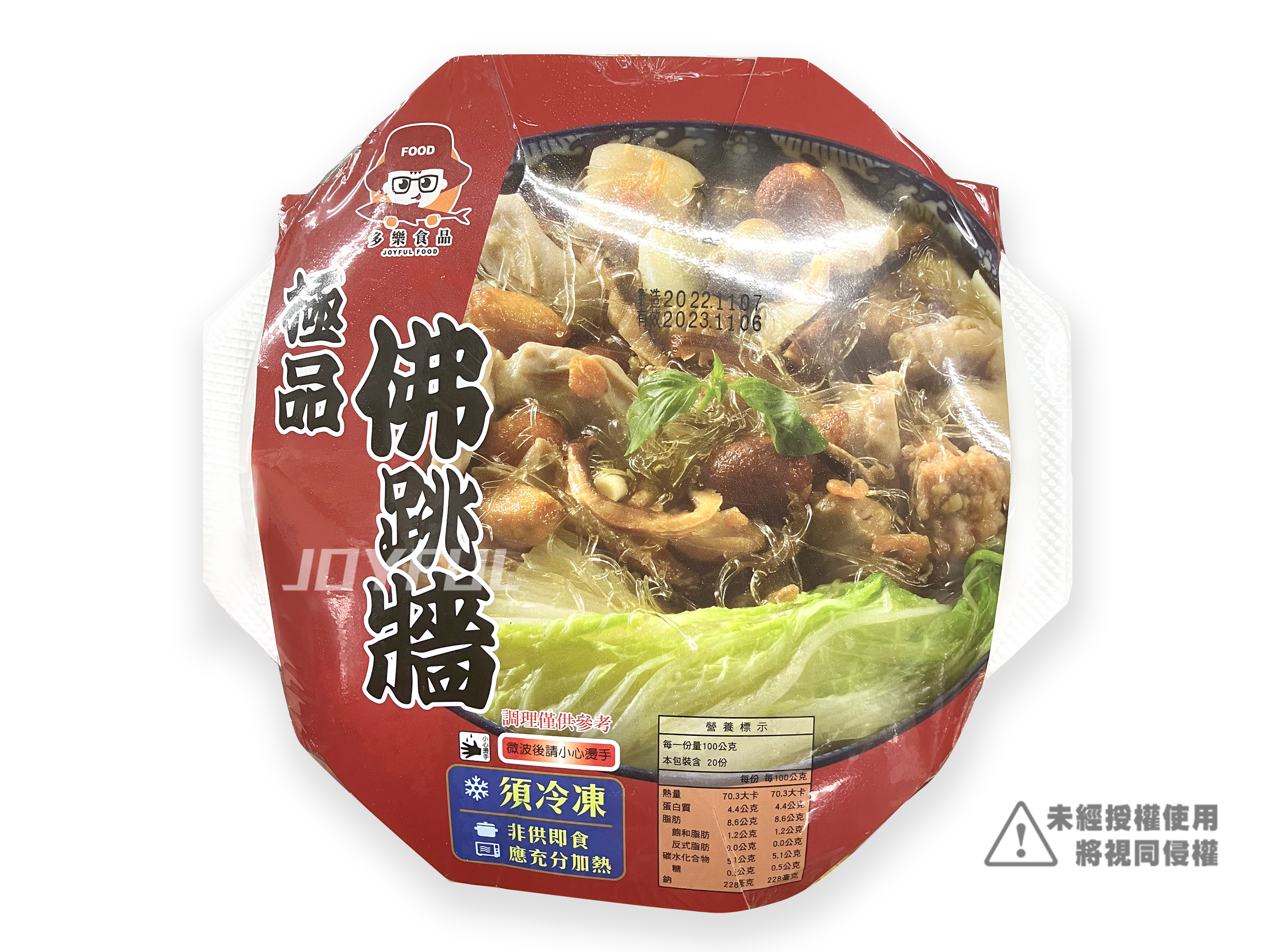 極品佛跳牆-多樂