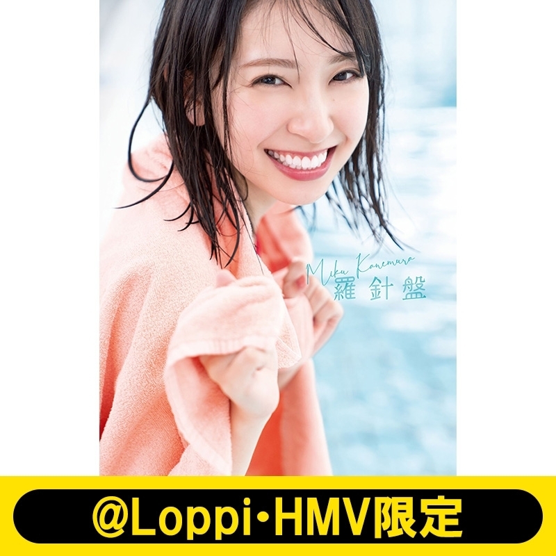 優先配送 日向坂46 金村美玖 @Loppi HMV限定グッズ まとめ売り fawe.org