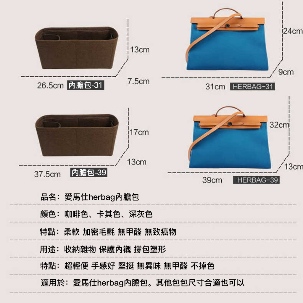 愛馬仕Herbag 31 39包內膽收納整理包中包拉鍊分隔內袋內襯