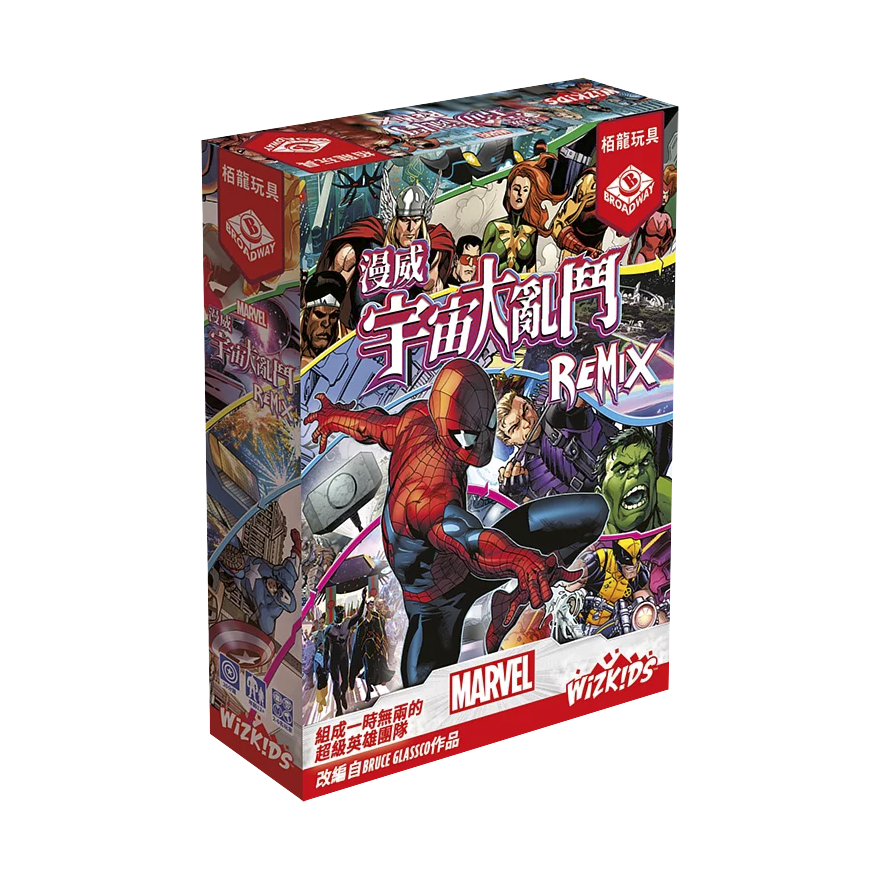 漫威：宇宙大亂鬥