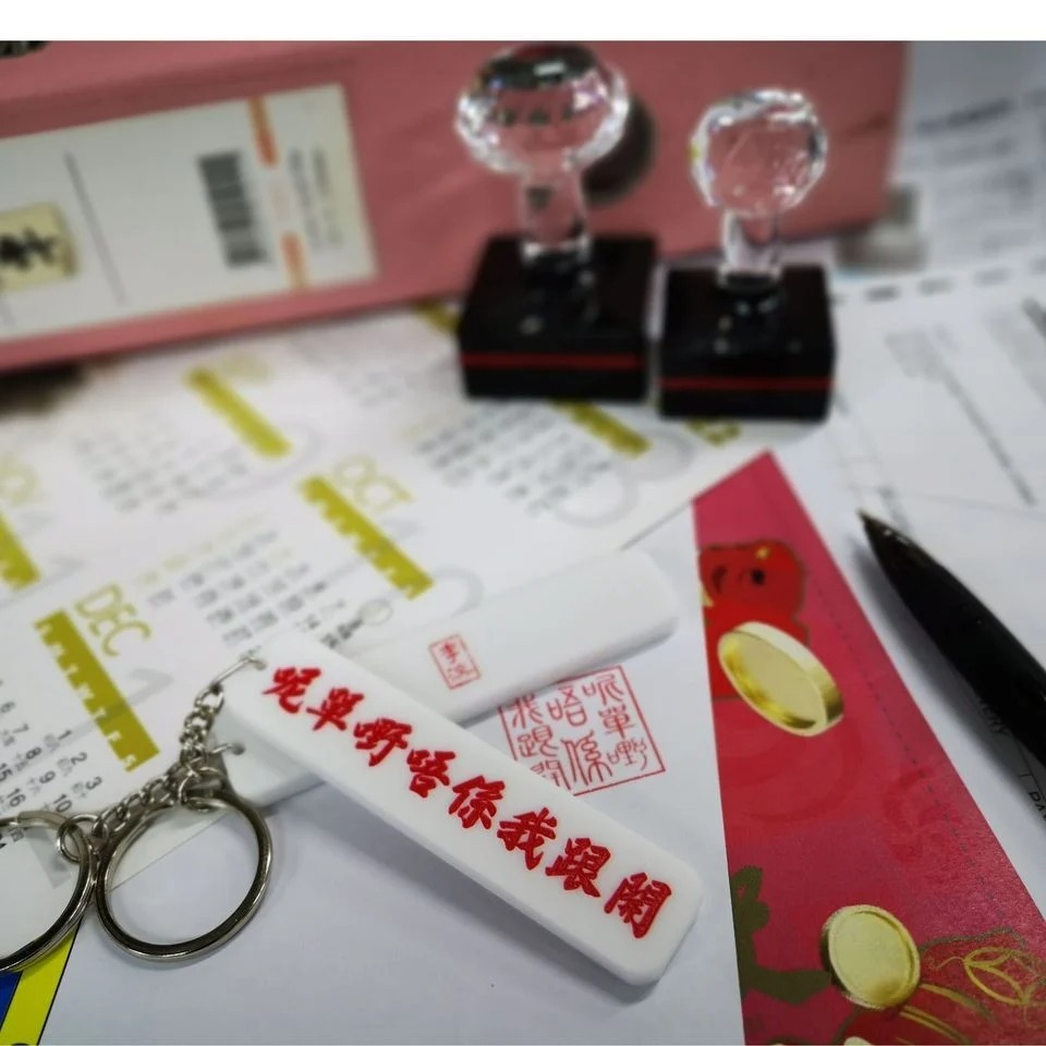 李漢港楷 呢單野唔係我跟開 鎖匙扣| 香港人 香港字| 李漢港楷 出品| 香港製造