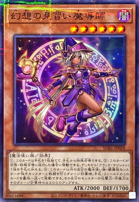 SUB1-JP028 幻想の見習い魔導師