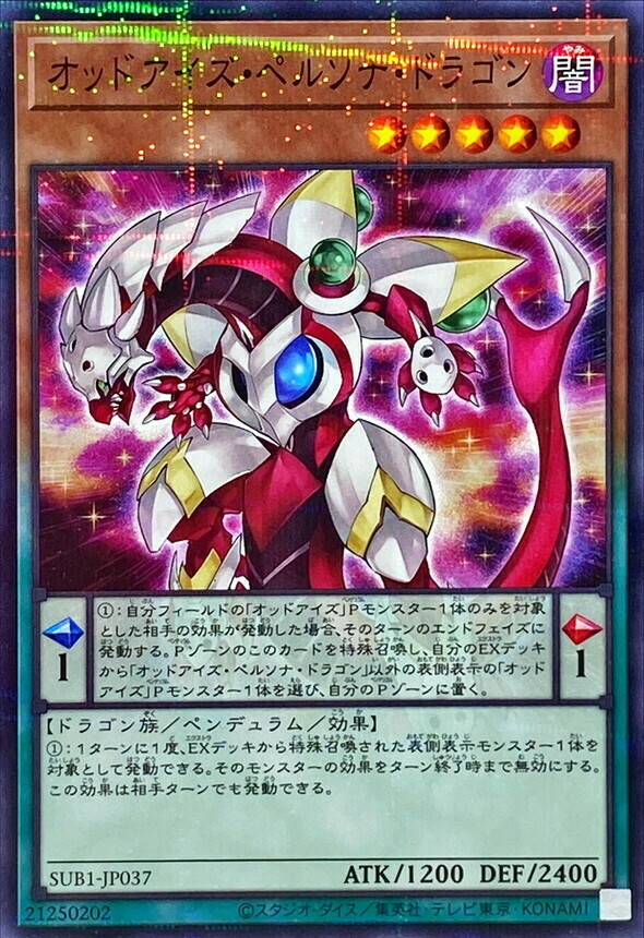 SUB1-JP037 オッドアイズ・ペルソナ・ドラゴン