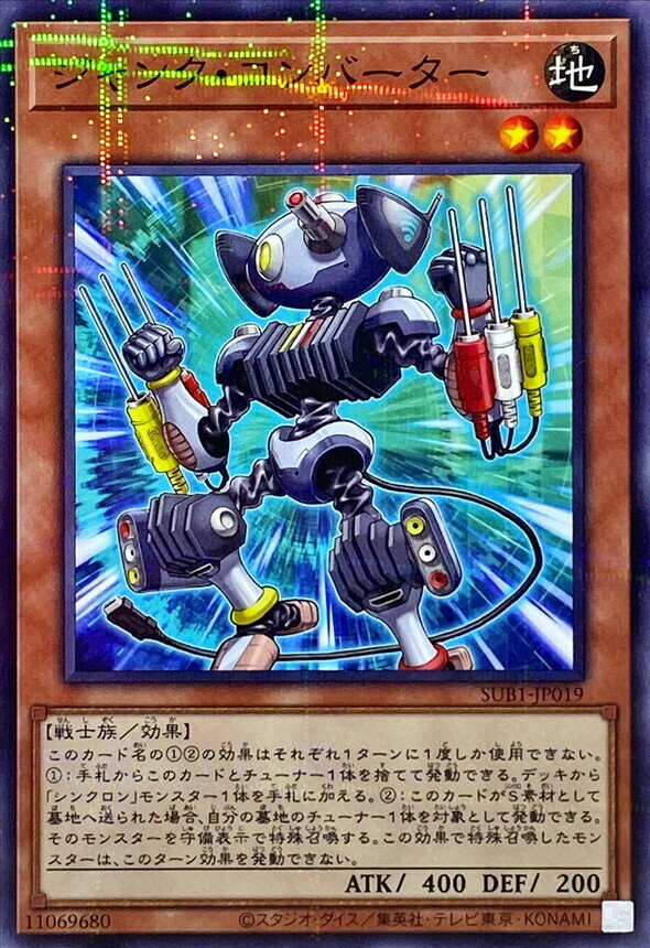 SUB1-JP019 ジャンク・コンバーター