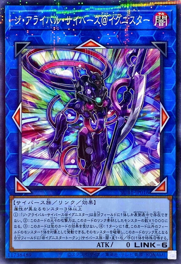 SUB1-JP016 ジ・アライバル・サイバース＠イグニスター